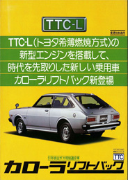 1976.01 Liftback (6 page) (JP)